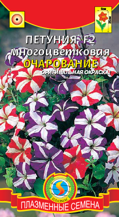 Очарование F2 петуния (Плазмас)
