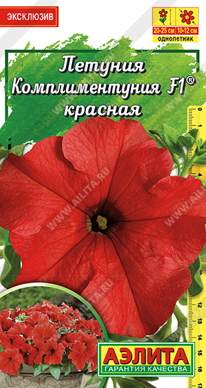 Петуния Комплиментуния F1 красная крупноцветковая /Аэлита/ 10шт/ h-25см d-14см, длина плети 50см
