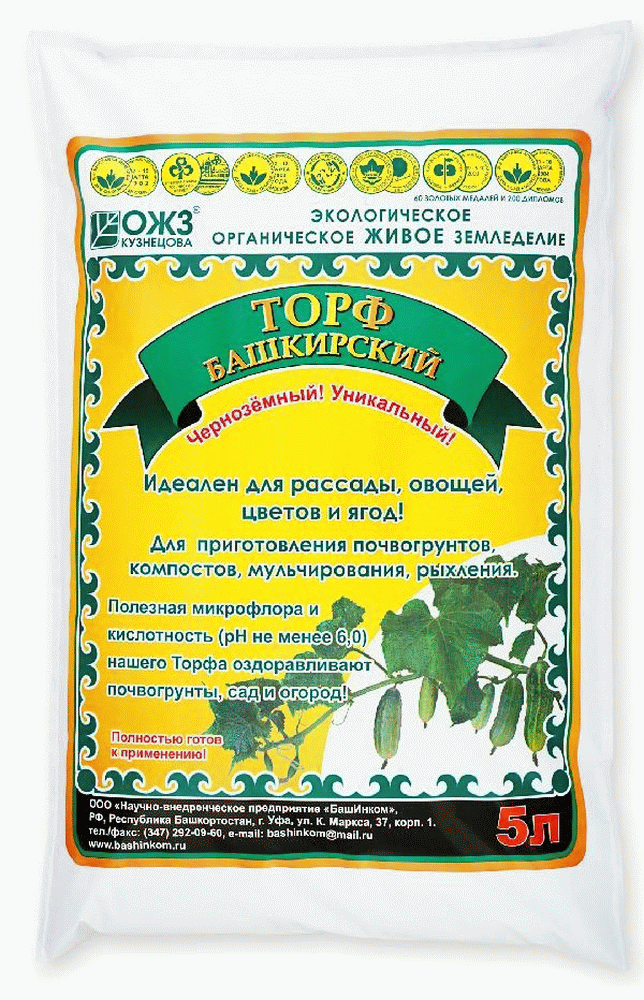 Торф Башкирский Черноземный 5л