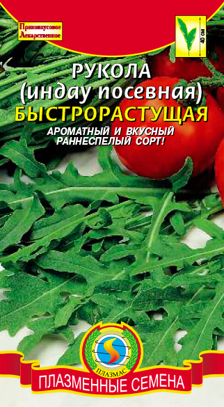 Рукола (Индау посевная) Ореховый мусс