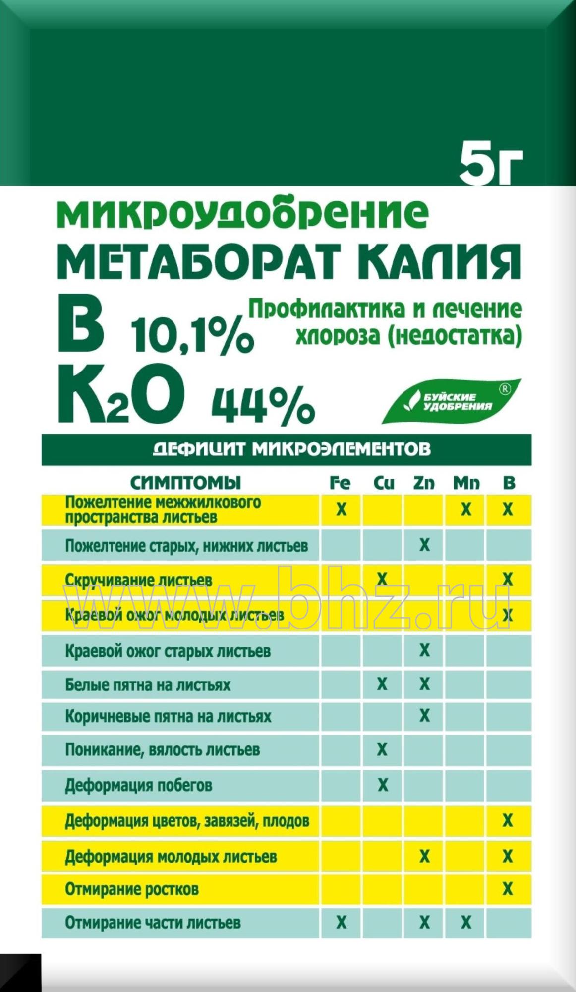 Метаборат калия Микроудобрение БХЗ  5г/30