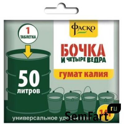 Бочка 4 ведра  14 гр