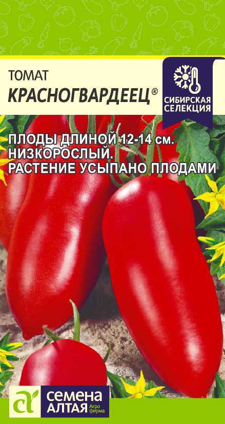 Томат Красногвардеец (0,05г) СемАлт