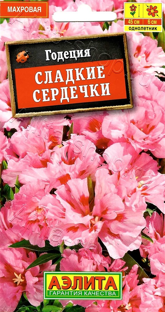 Годеция Сладкие сердечки, махровая розовая /Аэлита/ 0,1г/