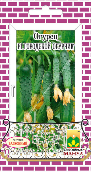 Огурец Городской огурчик F1 (10шт) Манул