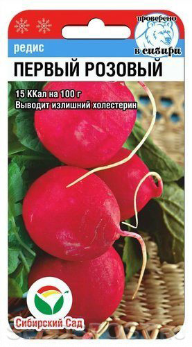 Редис Первый Розовый /СибСад/ 2гр