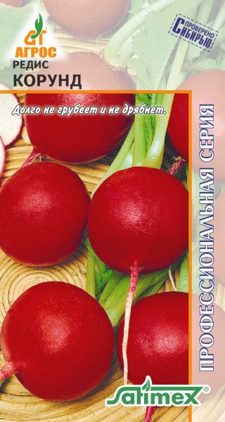 Редис Корунд /Агрос/ 2 г/ранн./