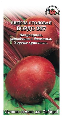 Свекла Бордо /Сотка/ 3г/ 230-500г/*300