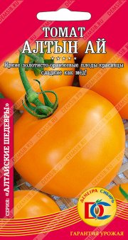 Томат Алтын Ай (Золотая Луна)  (20шт) Деметра/10