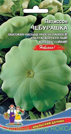 Патиссон Чебурашка (УД) Новинка!!!