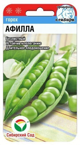 Горох Афилла 5гр  (Сиб Сад)