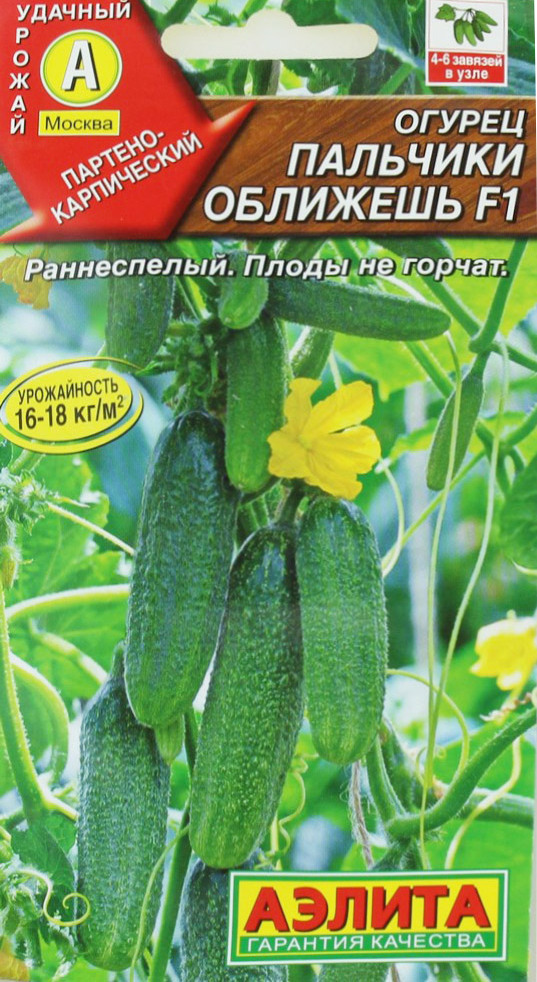 Огурец Пальчики оближешь F1 10шт (Аэлита)