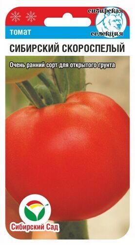 Сибирский скороспелый 20шт томат (Сиб сад)