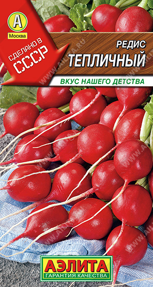 Редис Тепличный 2гр (Аэлита)