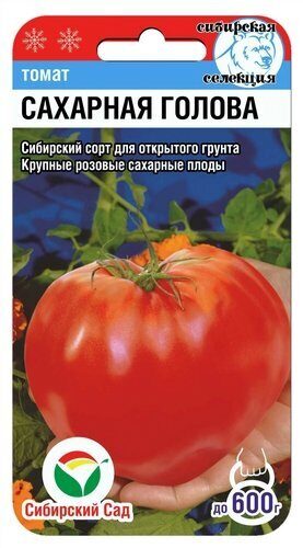 Томат Сахарная голова /СибСад/20шт