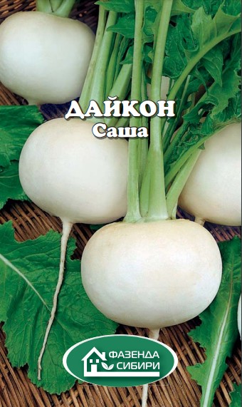 Дайкон Саша (1г) Фазенда Сибири