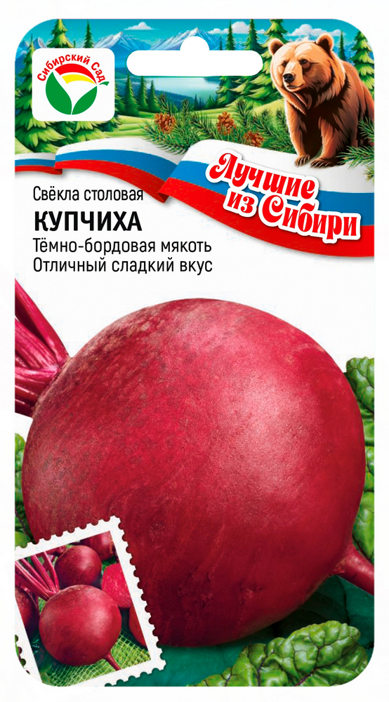 Свекла Купчиха 2г (Сиб сад) серия ЛС