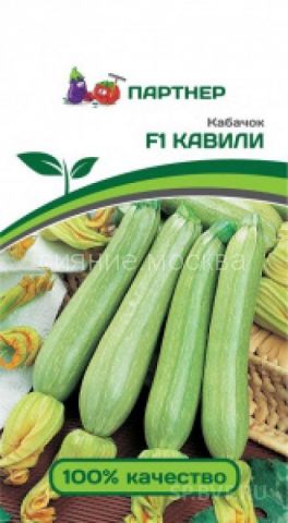Партнер Кабачок КАВИЛИ F1 ^(5шт)