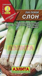 Лук Слон Порей  /Аэлита/1гр