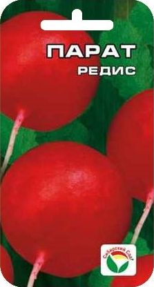 Парат 2гр редис (Сиб сад)
