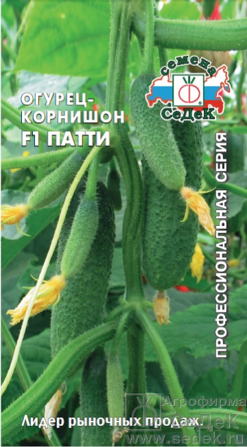 Огурец Патти F1 /Седек/ 0,2г/ среднеран. партен. 10-11,5см