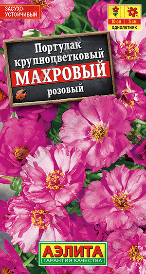 Портулак махровый розовый /Аэлита/ 0,05г/ h-10см d-5см