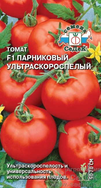 Томат Парниковый Ультраскороспелый F1  Седек