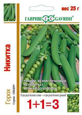 Горох Никитка (Ползунок) (25г) серия 1+1 Гавриш