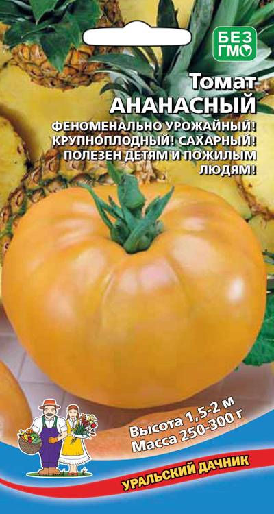 Томат Ананасный /УД/