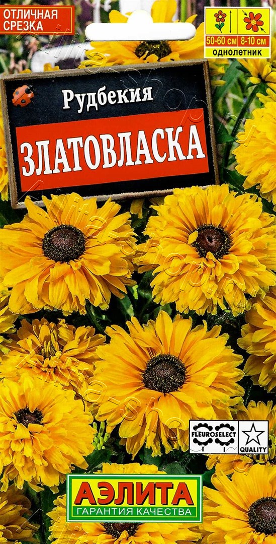 Рудбекия Златовласка /Аэлита/ 0,1г/ желтая h-50-60см, d-8-10см