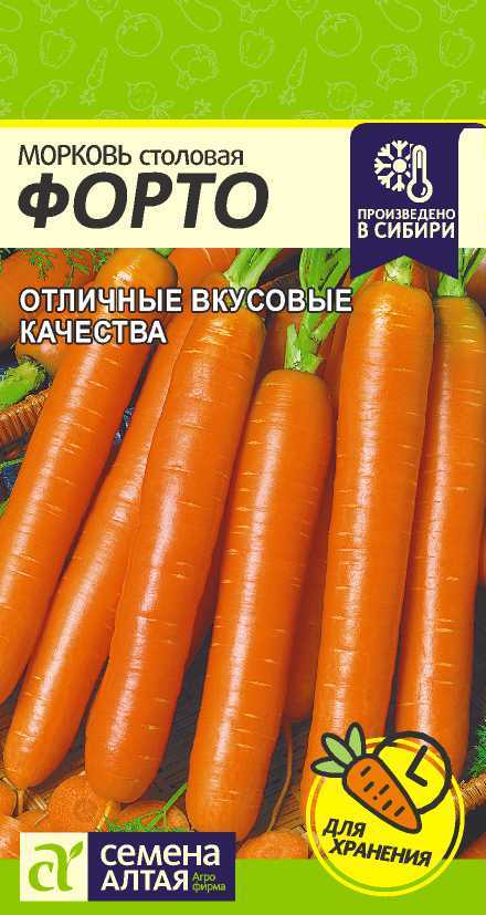 Морковь Форто/Сем Алт/цп 2 гр. (2027 / 3713)