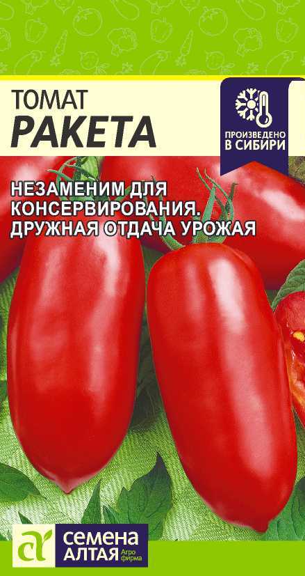 Томат Ракета (Красная)/Сем Алт/цп 0,05 гр. (2029 / 41593)