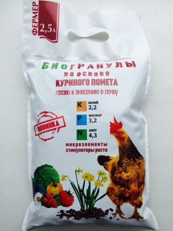 Удобрение ФЕРМЕР биогранулы 2,5л