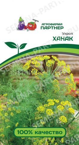 Партнер Укроп ХАНАК ^(2г)