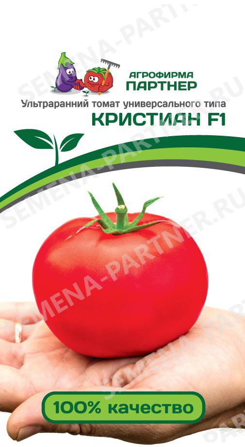 Томат Кристиан F1 /Партнер/ 0,1г
