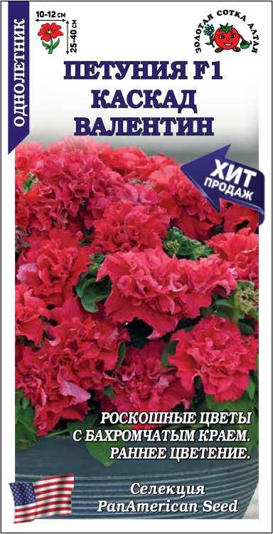 Петуния Каскад Валентин F1 /Сотка/ 10шт/ махр. красн. h-40см d-12см/*500
