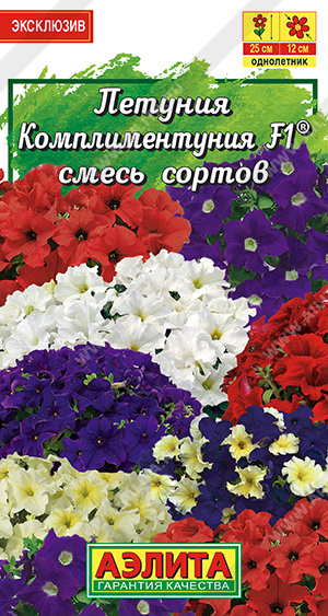 Петуния Комплиментуния F1 смесь /Аэлита/ 7шт/ крупноцв. h-25см d-12см