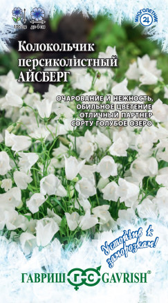 Колокольчик Айсберг белый персиколист /Гавриш/