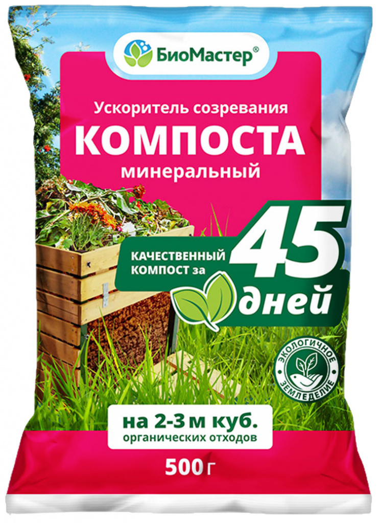 Ускоритель созревания компоста, минер. 500 г - БиоМастер