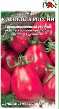 Томат Колокола России /Сотка/ 0,2г/ ранний штамб малин. 50-60г