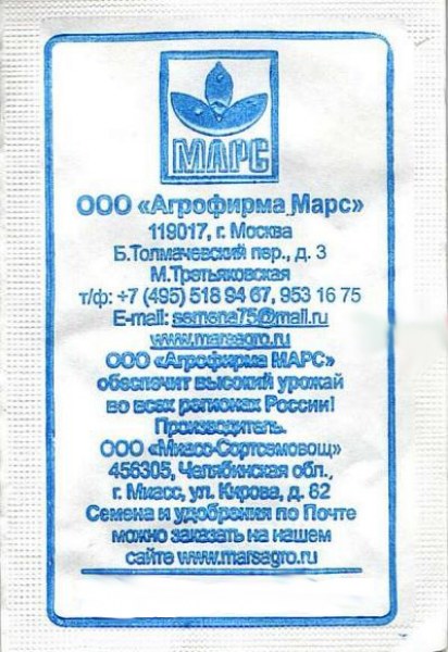 Дайкон Миноваси РС (Марс) (жаростойкий, массой до 1,5 кг, без горечи, устойчив к цветушности и болезням)