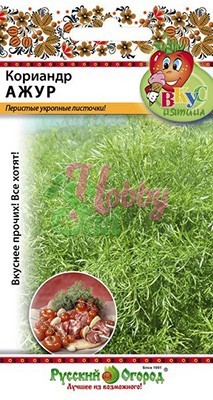 Кориандр Ажур ВКУСНЯТИНА 0,5гр (НК)