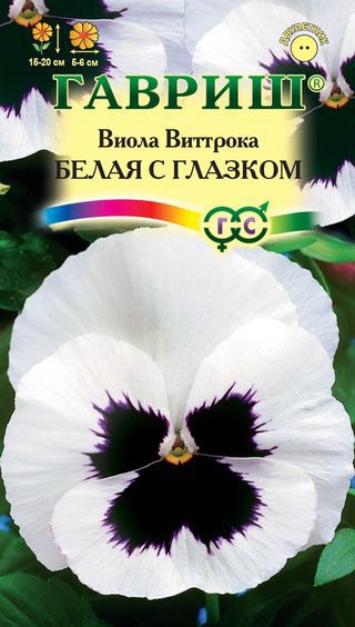 Виола Белая Витрокка /Гавриш/ 0,1 г