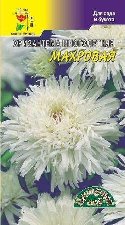 Хризантема Махровая белая (многолет) (0,03г) ЦвСад