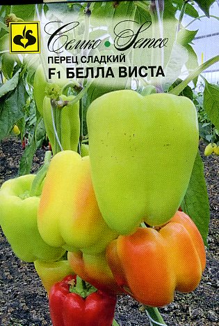 Перец сладкий Белла Виста F1 (15шт) Семко