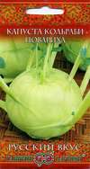 Кольраби Повариха /Гавриш/ 0,5 г Русский вкус!/скоросп.70-100гр/