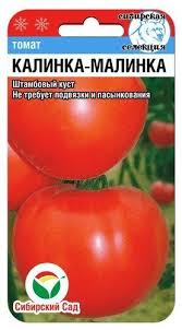 Калинка малинка 20шт томат (Сиб сад)