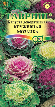 Капуста декор. Кружевная мозаика /Гавриш/ 0,1г/ h-60см