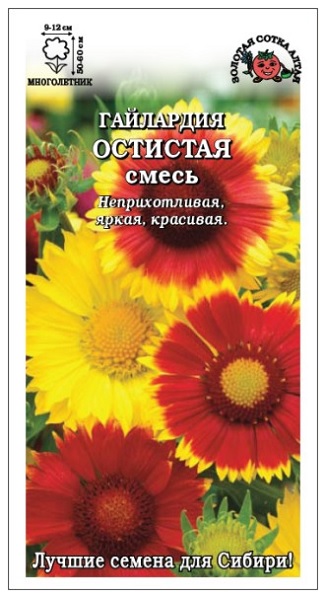 Гайлардия Остистая смесь /Сотка/ 0,3г/ h-60см d-12см PanAm
