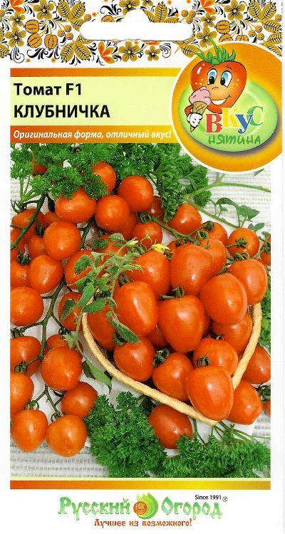 Томат Клубничка оранжевая F1 ВКУСНЯТИНА 4шт (НК)